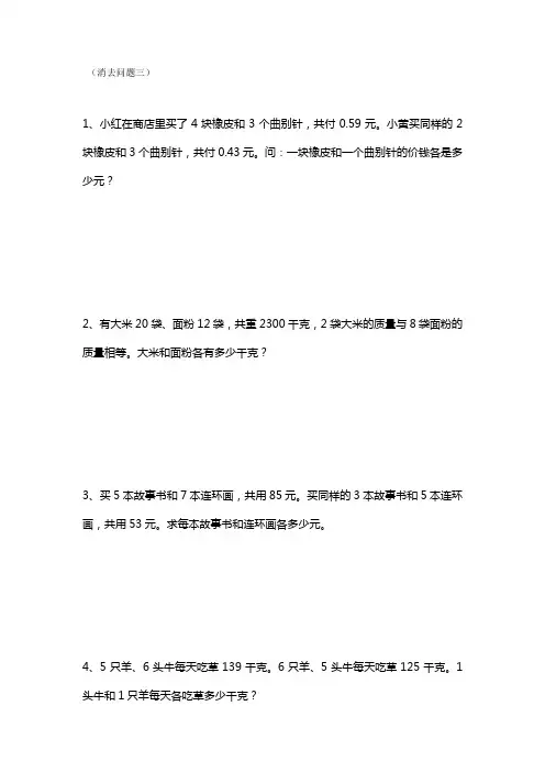 五年级奥数-消去问题2