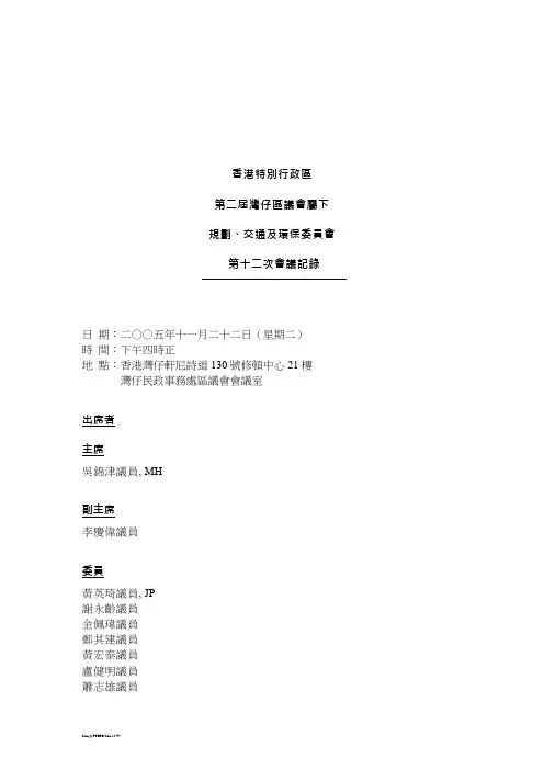 香港特别行政区