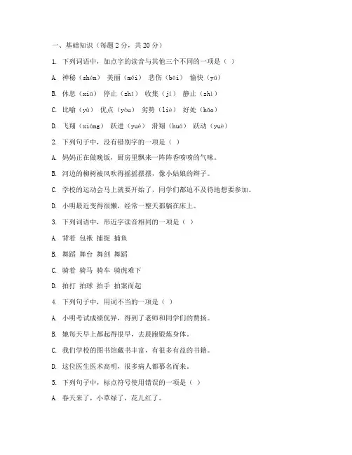 五升六期末语文试卷加答案