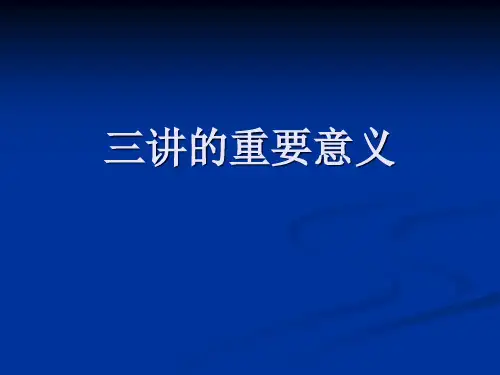 三讲各如何从聊天导入保险