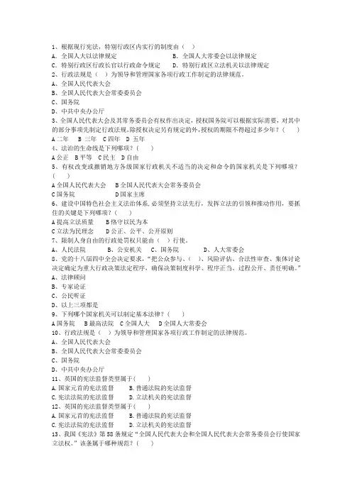 2014年司法考试冲刺高效复习技巧带解析