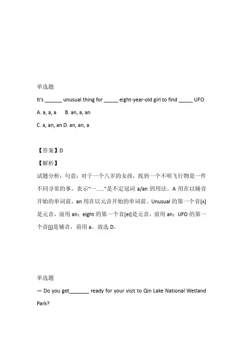 2022至2023年年七年级下学期第二次月考英语考题(江苏省泰兴市黄桥初中教育集团)