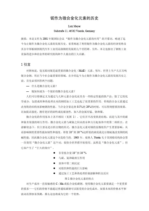 铌作为微合金化元素的历史第5卷 第1期(总第15期)  2005年3月
