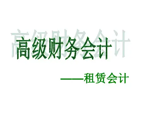 高财作业专业知识讲座