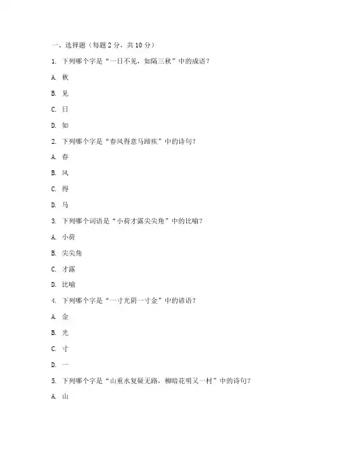 学前班中语文期中试卷