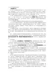 具有发展前景的十大行业发展现状及前景分析.doc