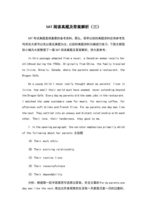 SAT阅读真题及答案解析