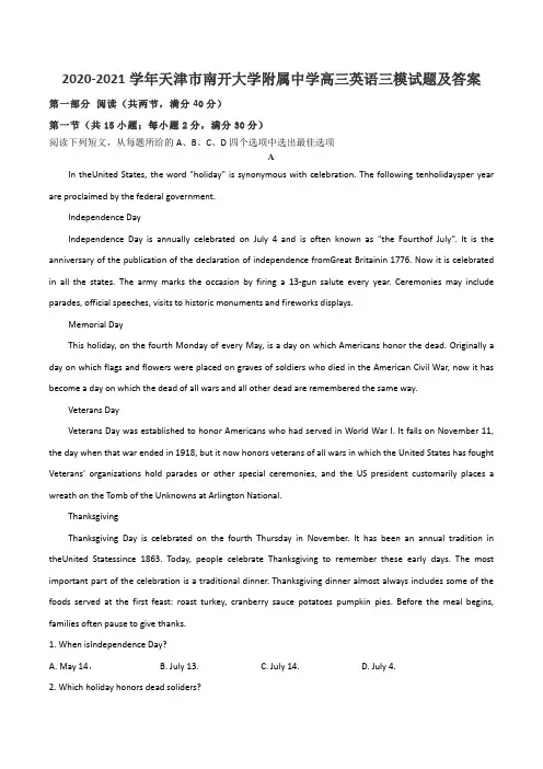 2020-2021学年天津市南开大学附属中学高三英语三模试题及答案