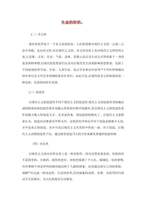 从后现代主义视角看中小学教师教学评价
