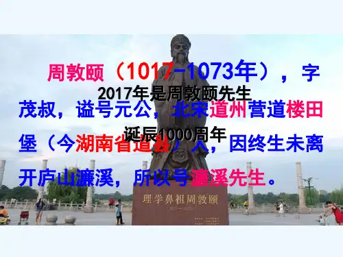 (部编)初中语文人教2011课标版七年级下册《爱莲说》之托物言志写法