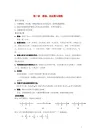 小升初数学 衔接讲与练 第二讲 数轴