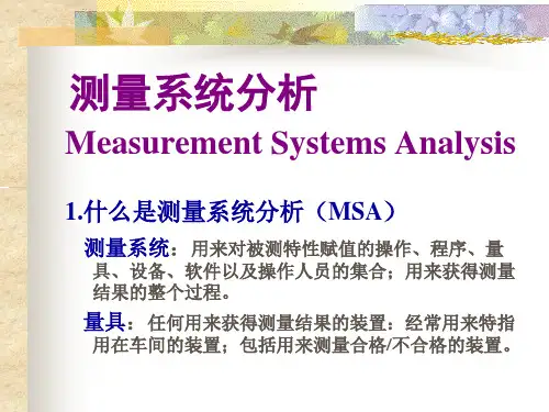 MSASPC基础知识