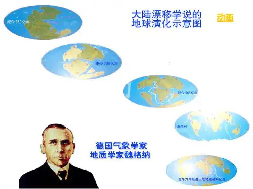 六大板块PPT课件