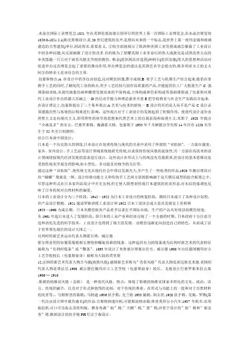 水晶宫国际工业博览会