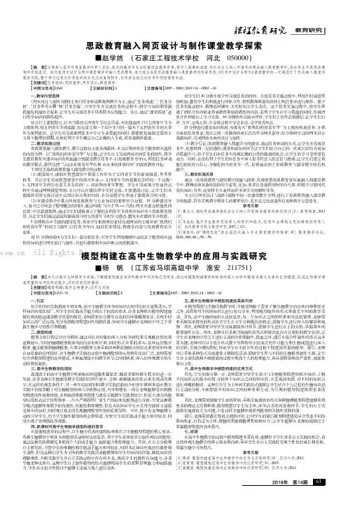 思政教育融入网页设计与制作课堂教学探索