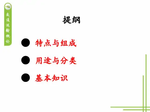 铁道机车车辆