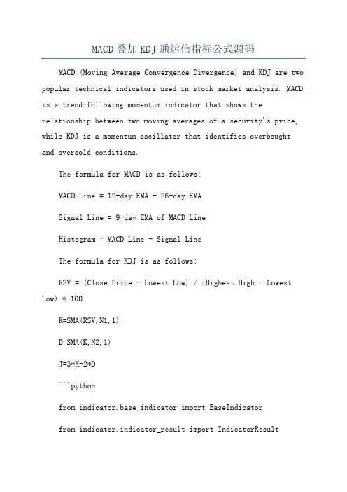 MACD叠加KDJ通达信指标公式源码