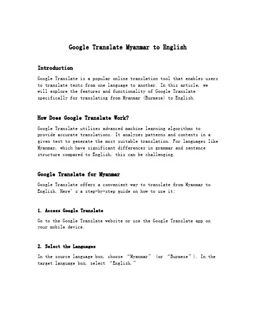 googletranslate myanmar to english