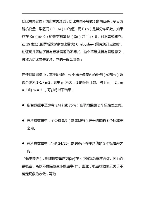 切比雪夫不等式例题
