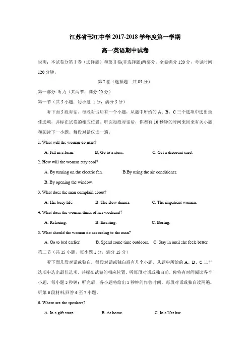 18学年上学期高一期中考试英语试题(附答案)(2)