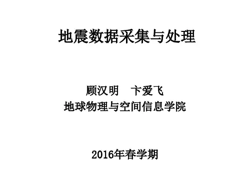 4.反褶积