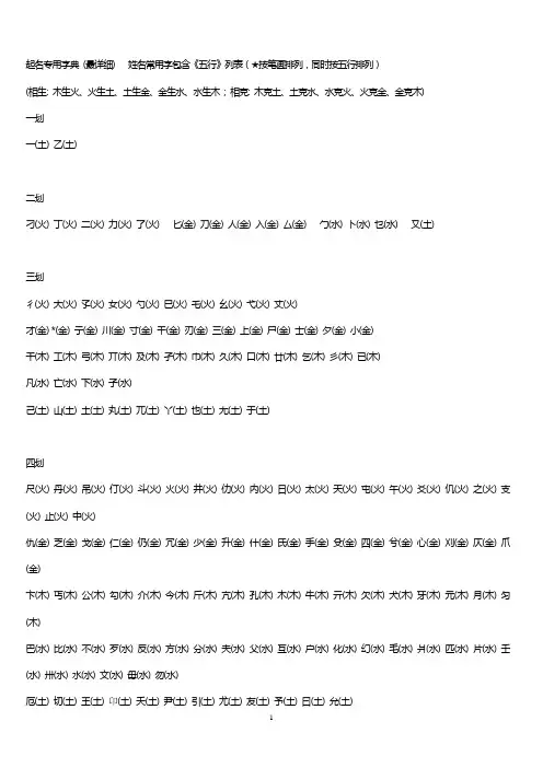 起名专用字典