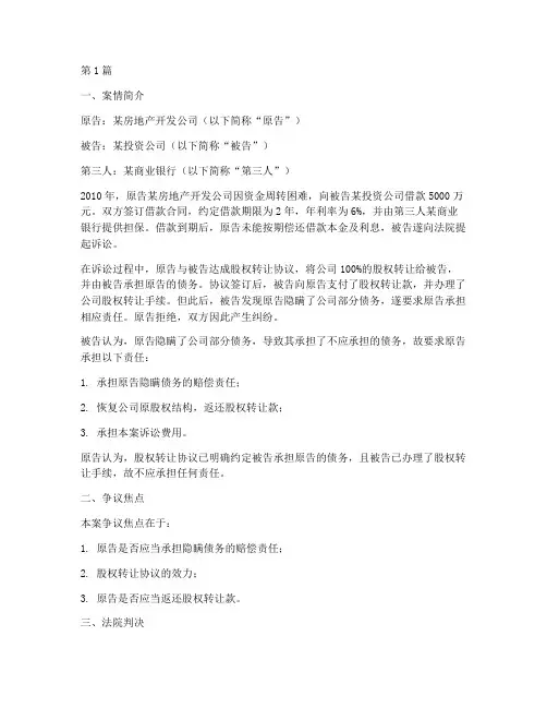 经济法律的案例题(3篇)
