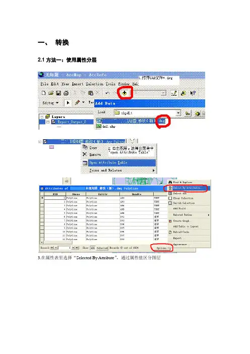 cad转换shape