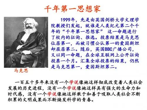 马克思主义的诞生