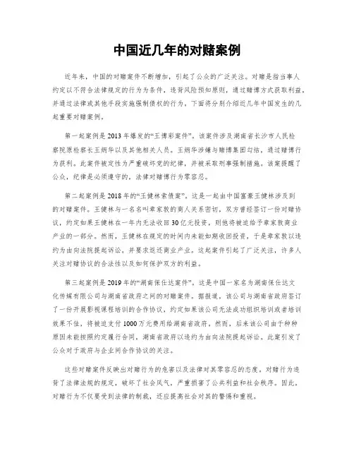 中国近几年的对赌案例