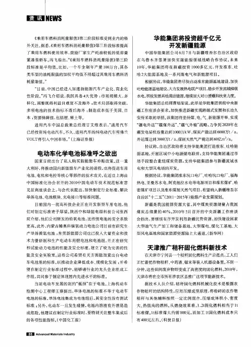 天津推广秸秆固化燃料新技术