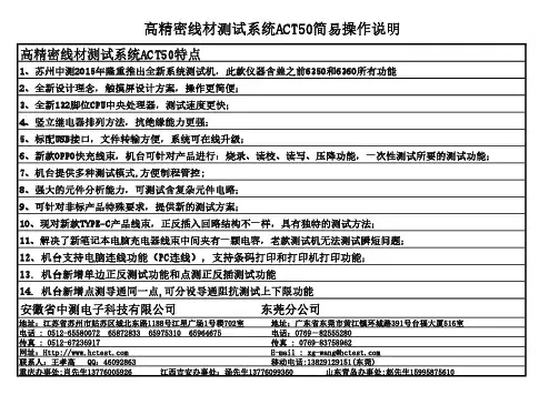ACT50-TYPEC短断路分边调试方法