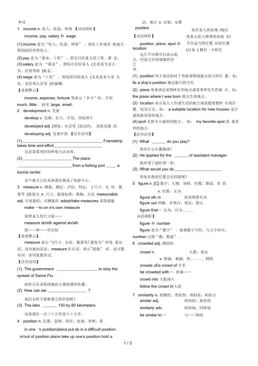 外研版高中英语必修三Module2