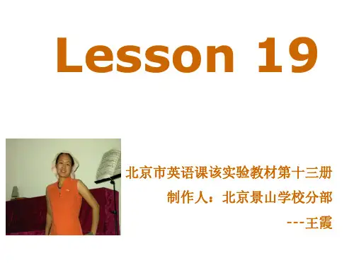 Lesson-19-Pets-are-good-listeners课件