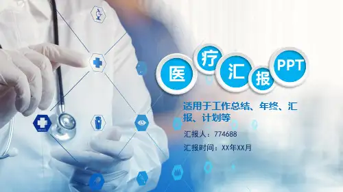 医院检验科工作总结ppt