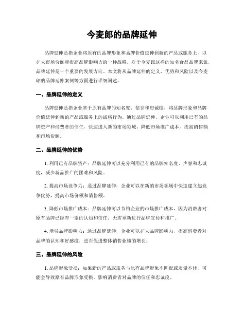 今麦郎的品牌延伸