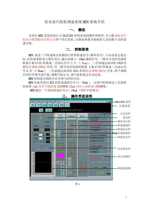 汽动给水泵资料(托克托)