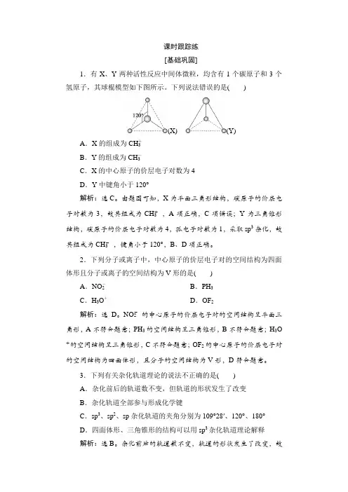 高考化学一轮复习课时跟踪练30含答案