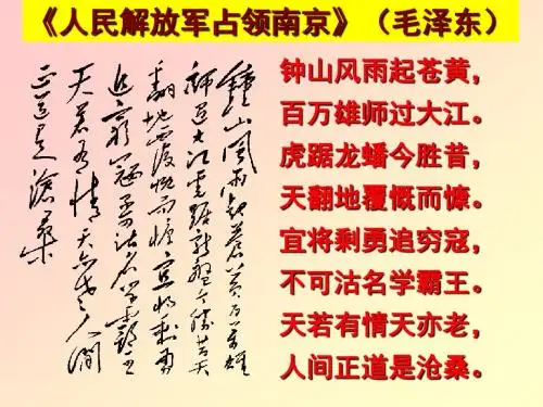 第18课国民党在大陆统治的覆灭