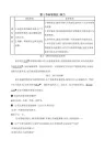 新教材鲁科版必修第一册 第3章 第2节 科学探究 弹力 学案