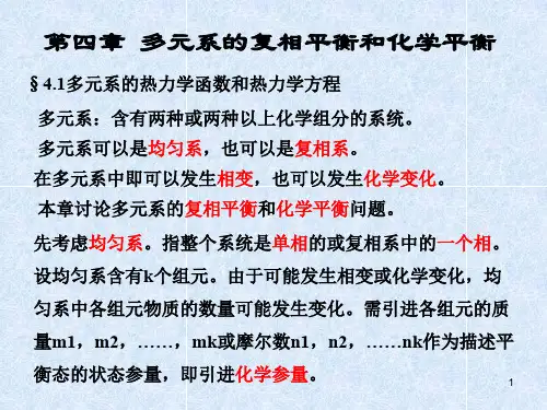 第四章20120322第十二课