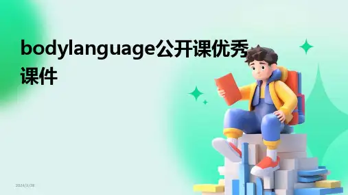 2024年bodylanguage公开课优秀课件