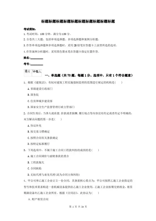 2022一建《建设工程法规及相关知识》试题I卷（附答案）