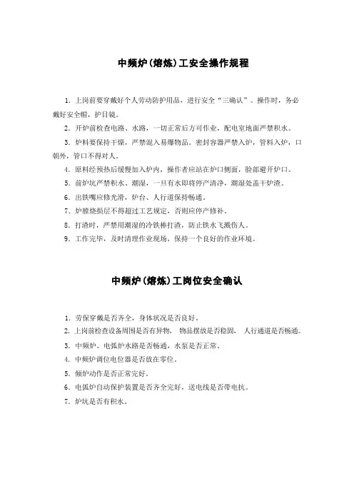 车间各工种安全操作规程