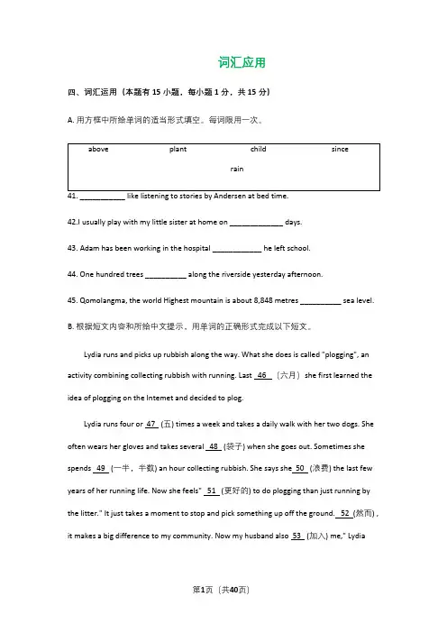 浙江省温州市2017-2019年三年中考英语试题分类汇编全集