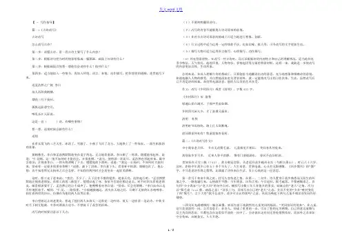 古诗改写现代诗300字