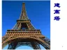 六年级科学 《建高塔》汇总.ppt