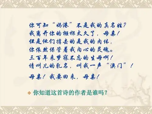 《闻一多先生的说和做》