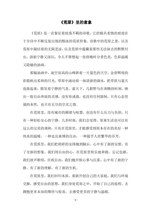 《荒原》里的意象