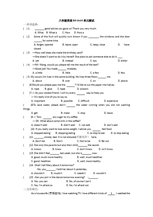 牛津译林版八年级上册英语  Unit4单元测试(有答案)